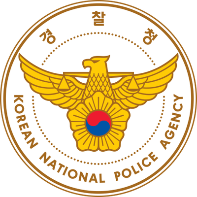 경찰청